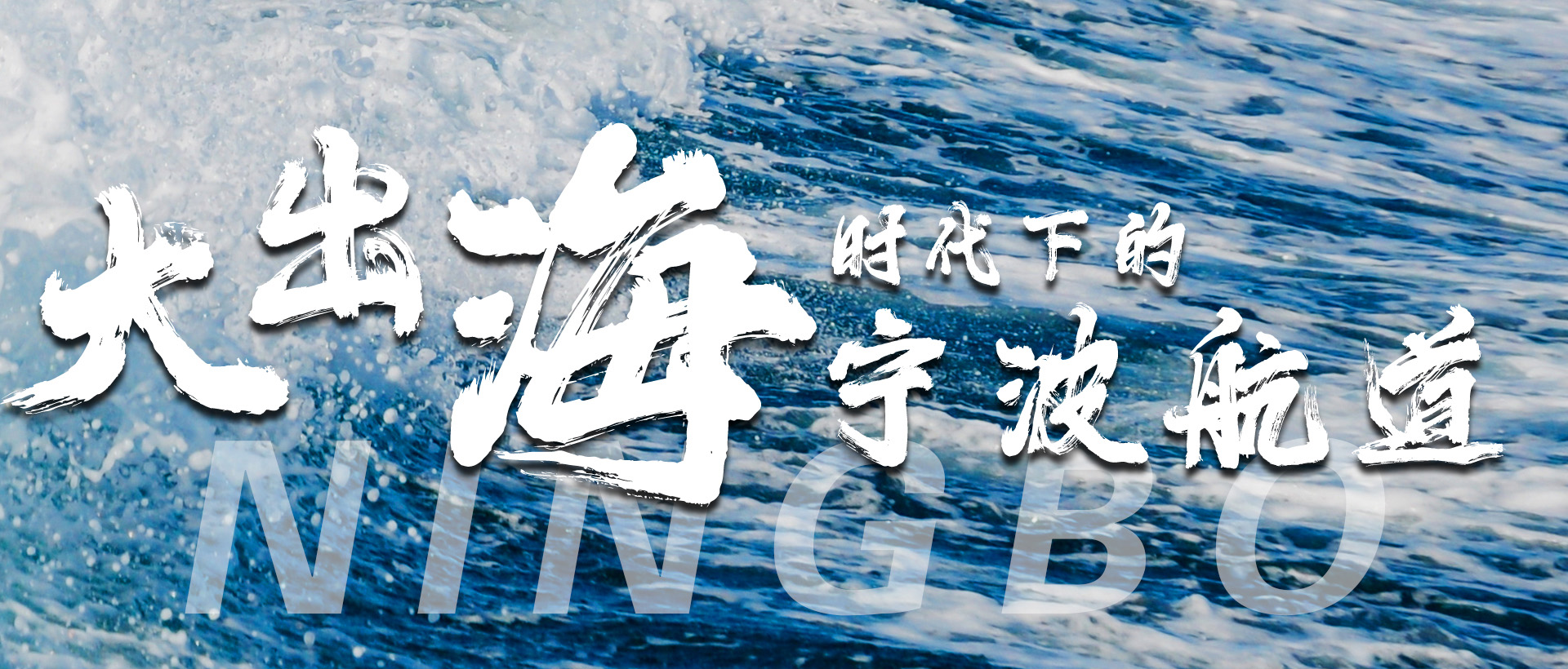 甬商网_宁波市甬商发展研究会