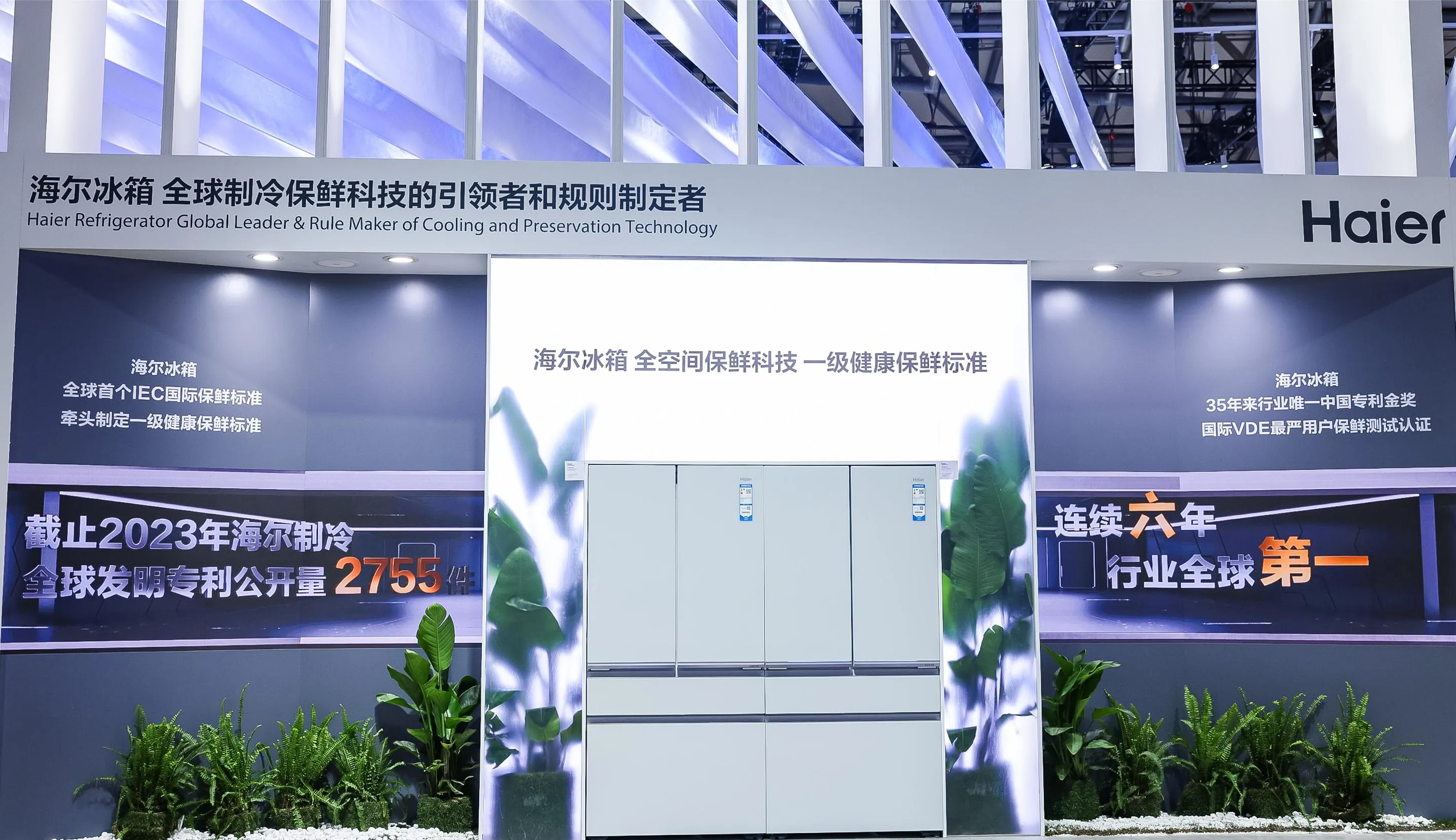 海尔家用保鲜技术喜获国家科技进步奖