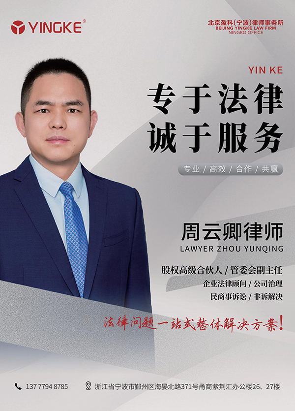 甬商杂志186期