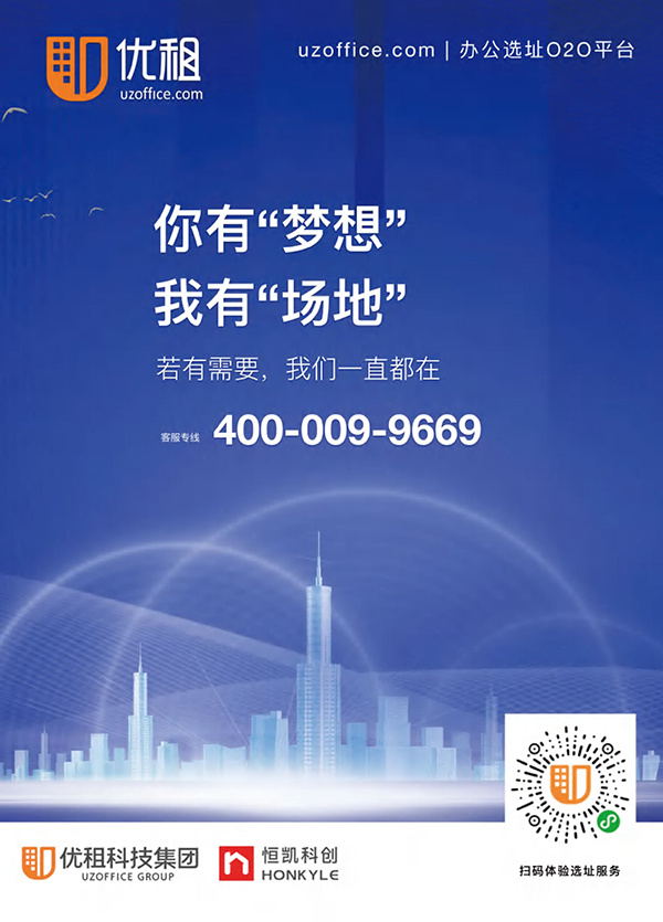 甬商杂志188期