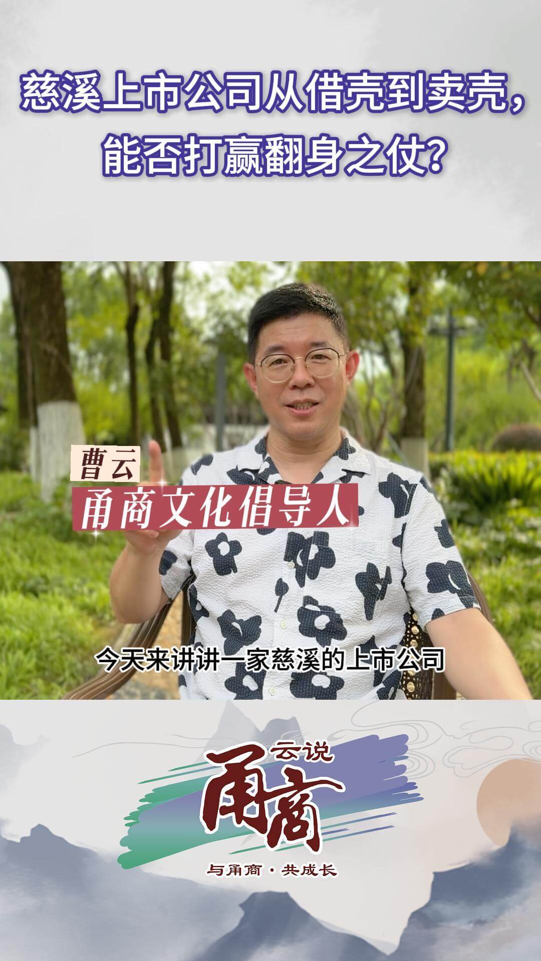慈溪上市公司从借克到卖克，能否打赢翻身之仗