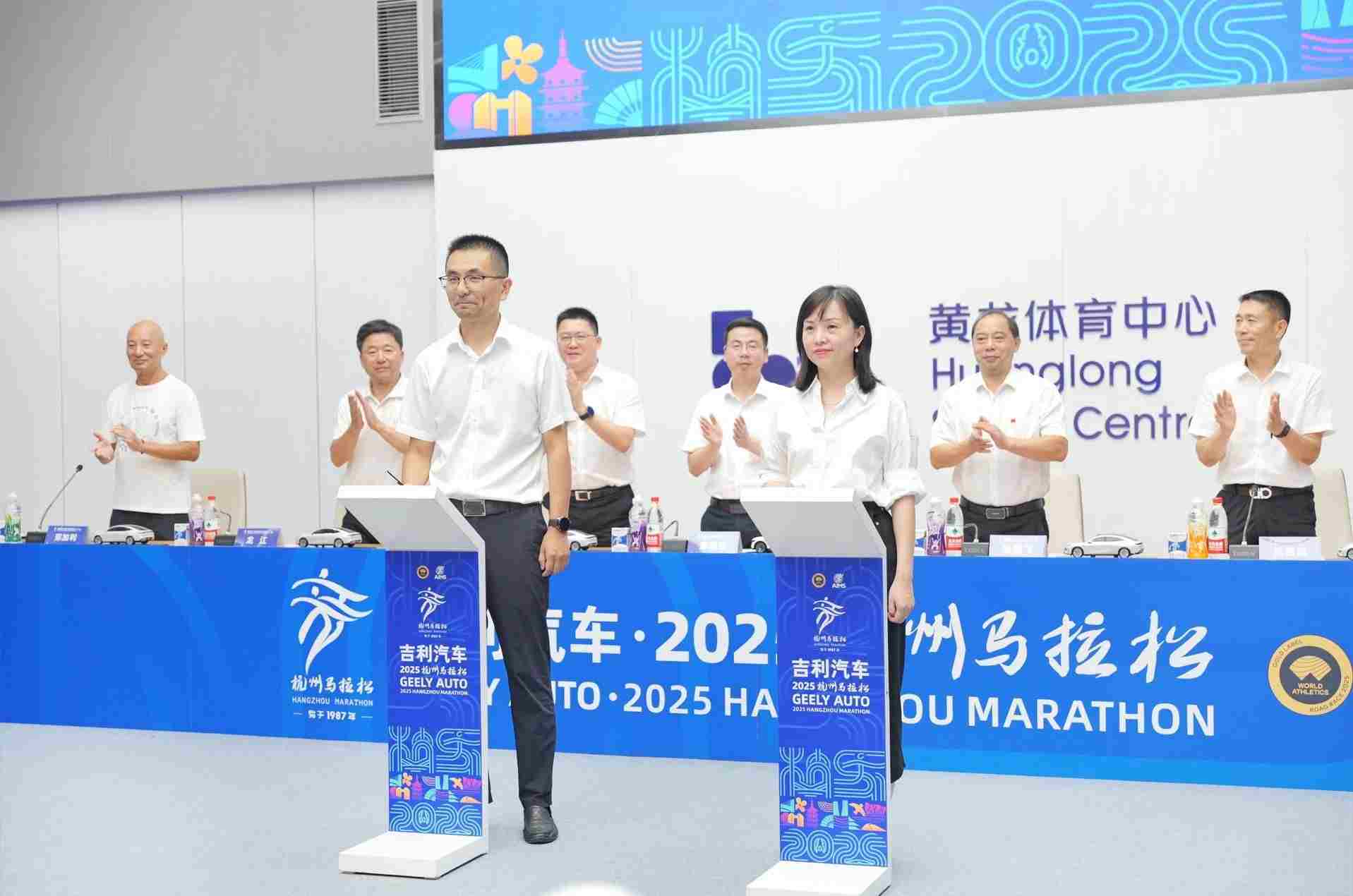 吉利汽车冠名2025-2026年度杭州马拉松
