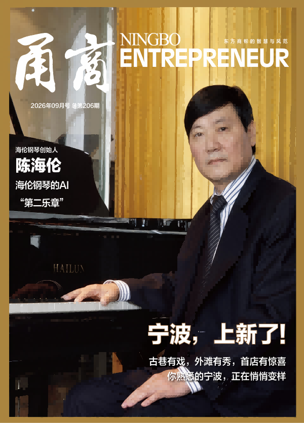 杂志第206期